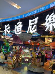 -卡通尼乐园(印象汇店)