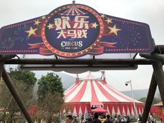 -无锡动物园·太湖欢乐园