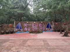 -北海金海湾红树林生态旅游区