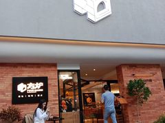 门面-方炉·天然食材面包店(青秀店)