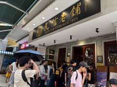 -民信老铺(双皮奶博物馆店)