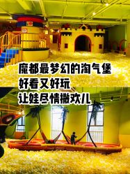 -宝燕乐园(闵行旗舰店)