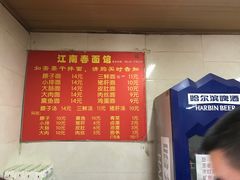 -泰顺江南春面馆
