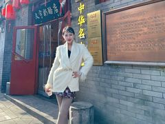 -文宇奶酪店(南锣鼓巷店)