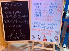 -Mr·Kuma酷么先生雪之乐园
