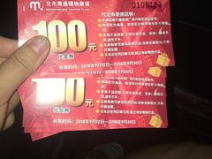 -北市万盛购物广场