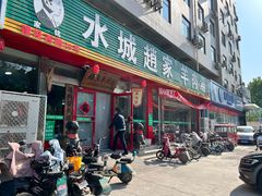 -赵家羊肉羊汤馆(车站总店)