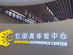 -七田真体验中心(徐东群星城中心)