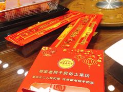 -那家老院子(云峰街店)