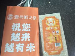 -壹号粥火锅·海鲜煲仔粥(水围店)