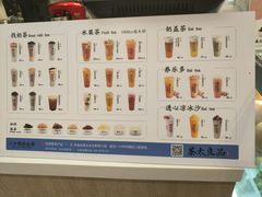 -茶太良品·京派茶饮(天河城店)