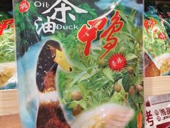 -郴州特产舜华临武鸭(郴州西站店)