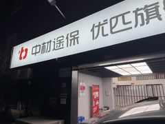 -天猫养车贴膜轻改·蓝电(优匹康桥东路店)