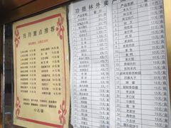 -功德林素菜饭庄(前门店)