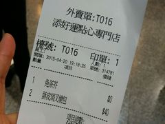 android_upload_pic-添好运点心专门店(中环IFC店)