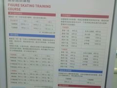 -冠军冰场CHAMPION RINK(中华城店)