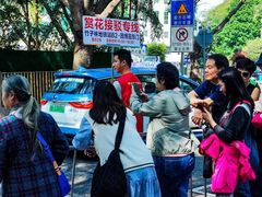 -竹子林(地铁站)