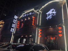 -八闽饭店闽南小镇(铁西店)