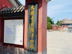 -大钟寺古钟博物馆