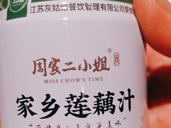 -周家二小姐的菜(西津渡店)