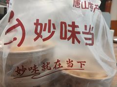 -妙味当棋子烧饼(凤凰世嘉店)
