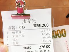 -陈光记烧腊店(罗保博士街店)