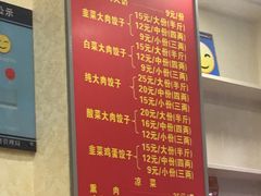 菜单-东北熏肉大饼(大学南路店)
