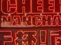 -谭十三大排档·18年老字号(船山路总店)
