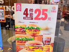 -汉堡王(龙德广场店)