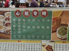 -香港蓮香樓(中環店)