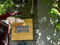 -VOYAGE COFFEE(北锣鼓巷店)