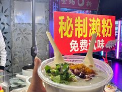 -昌记西关濑粉(西华路店)