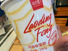 -老鼎丰(靖宇街总店)