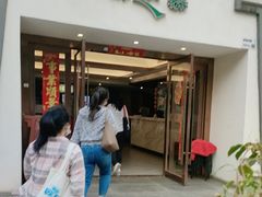 -那达慕蒙古风味酒楼