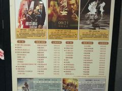 -幸福蓝海国际影城(崇安寺T12店)