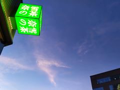 -奈雪的茶(优特汇店)