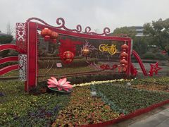 -杭州城北体育公园