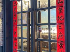-快乐小羊火锅(河西王府井店)