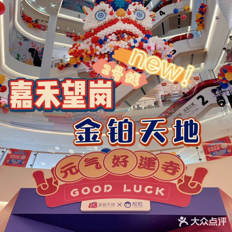 广州周末去哪好？嘉禾望岗又一新mall开业啦