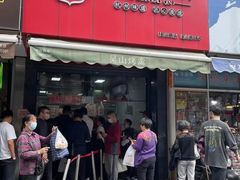 门面-吴山烤禽 (吴山路店)