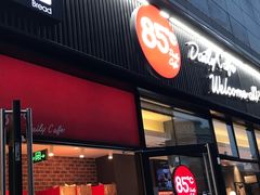 门面-85度C(北京玉蜓桥二店)