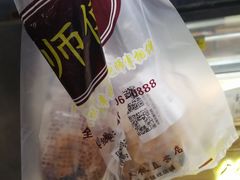 -鲍师傅糕点(春熙路店)
