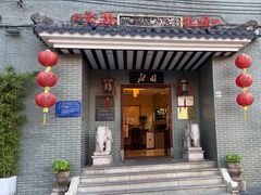 -北园酒家(小北路店)