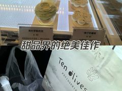 -Ten Olives甜点