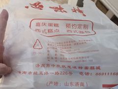 -思味特(纬一路店)