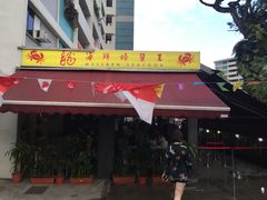 -龙海鲜螃蟹王(宏茂桥店)