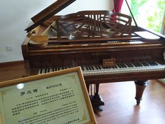 -鼓浪屿钢琴博物馆