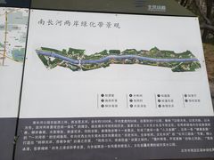 -南长河公园