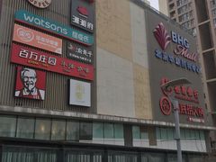 -北京华联购物中心(天通苑店)
