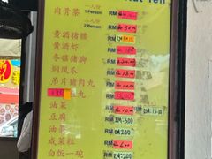 -新记肉骨茶